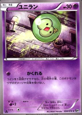 2013 Japanese Black & White: Megalo Cannon #034/076 1st Edition