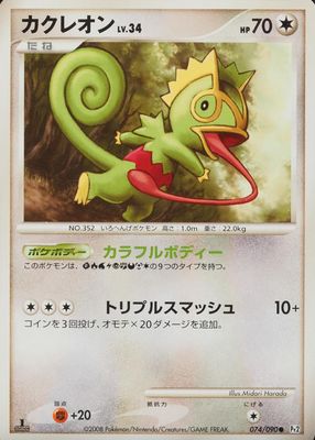 2008 Japanese Platinum: Bonds to the End of Time #074/090 1st Edition