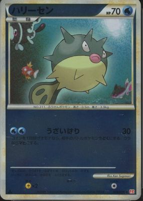 2009 Japanese HeartGold & SoulSilver: HeartGold Collection #026/070 1st Edition Reverse Holo