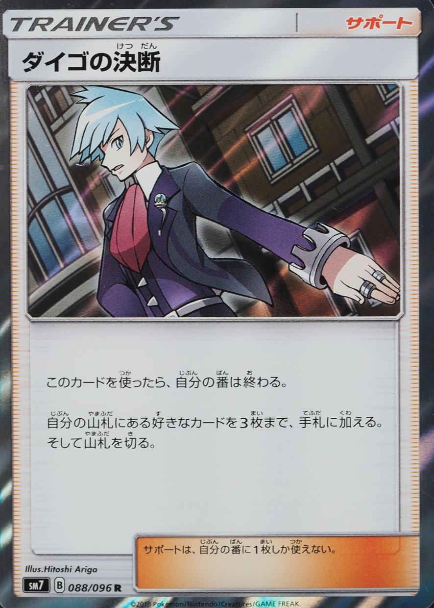 steven's resolve pokemon card Trading Game Celestial Storm Single Card Rare Holo Stevens 145 shuffle your deck Steven's Resolve (Full Art) -
