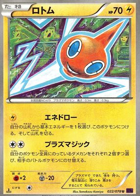2016 Japanese XY: Awakening Psychic King #022/078 1st Edition