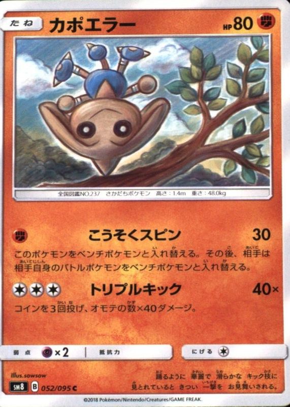 pokemon hitmontop card BGS 9 Holo R Neo Discovery Square Cut prevent all effects of attacks Hitmontop Cards | Dex -