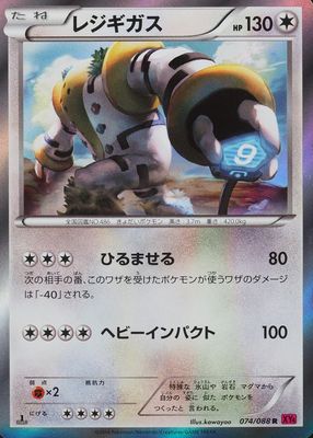 2014 Japanese XY: Phantom Gate #074/088 1st Edition Holo