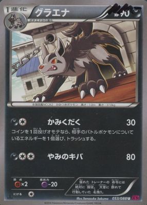 2014 Japanese XY: Phantom Gate #053/088 1st Edition