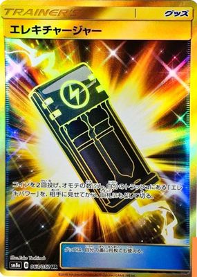 2018 Japanese Sun & Moon: Dark Order #063/052 Ultra Rare