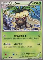 Shop this card on ebay_jobs