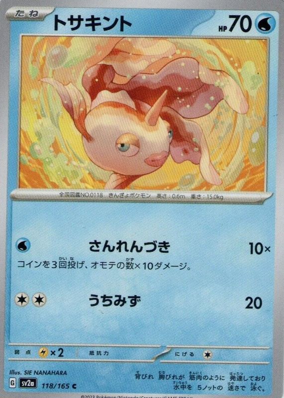 Goldeen 2023 Japanese Scarlet & Violet: 151 #118/165 Base PSA 10