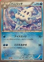 Shop this card on ebay_jobs