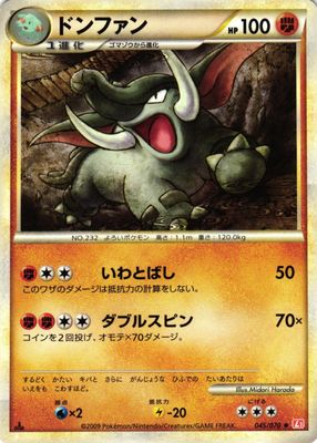 2009 Japanese HeartGold & SoulSilver: HeartGold Collection #045/070 1st Edition