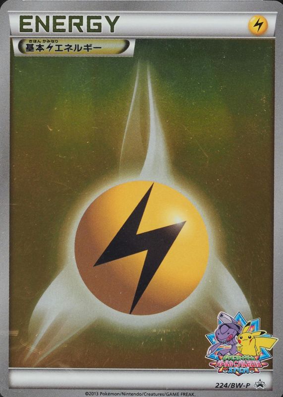 2013 pokemon energy cards TCG Card Steel Non-Holo Quantity 5 Lightning Rarity Lightning Energy 2013 Japanese BW-P