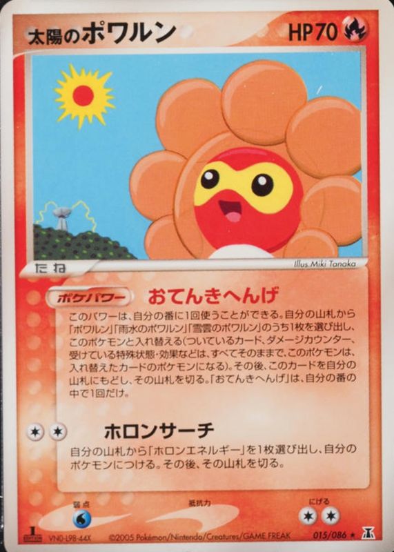 2005 Japanese EX: Holon Research Tower #015/086 1st Edition