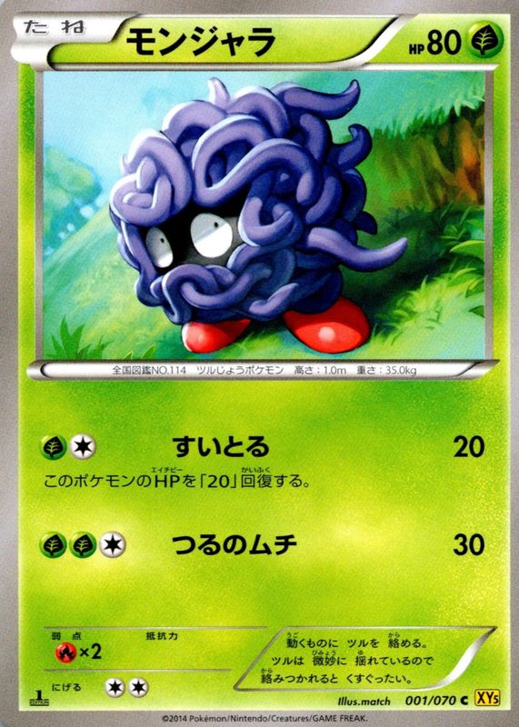 Tangela Pokemon Cards Price Guide - Sports Card Investor