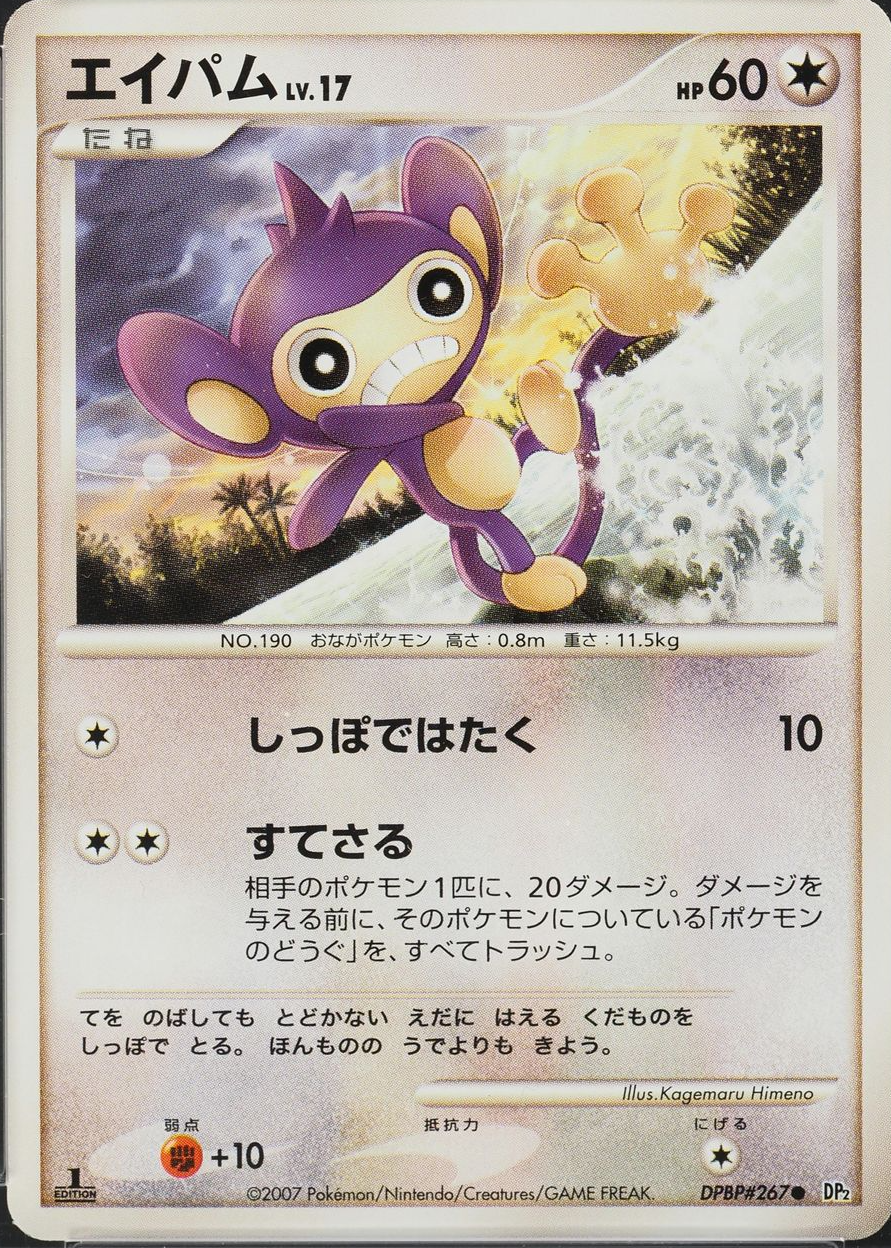 pokemon aipom card Buy 144/196 Common | Lost Origin Colorless Colorless Scratch (10) Colorless Aipom Pokemon Cards Price Guide
