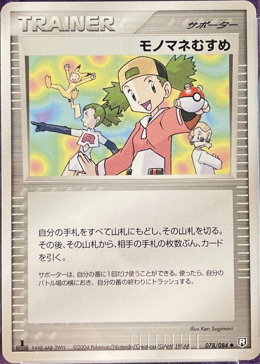 ribombee pokemon card value Pokemon Trading Card Game Battle Partners Illustration Rare Lillie's Ribombee #105 [JAPANESE]