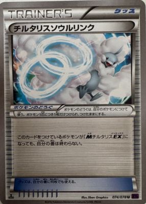 2016 Japanese XY: Awakening Psychic King #074/078 1st Edition