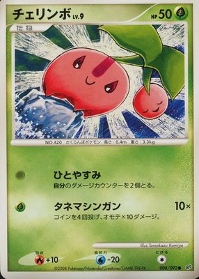 2008 Japanese Diamond & Pearl: Intense Fight in the Destroyed Sky #008/092 Unlimited