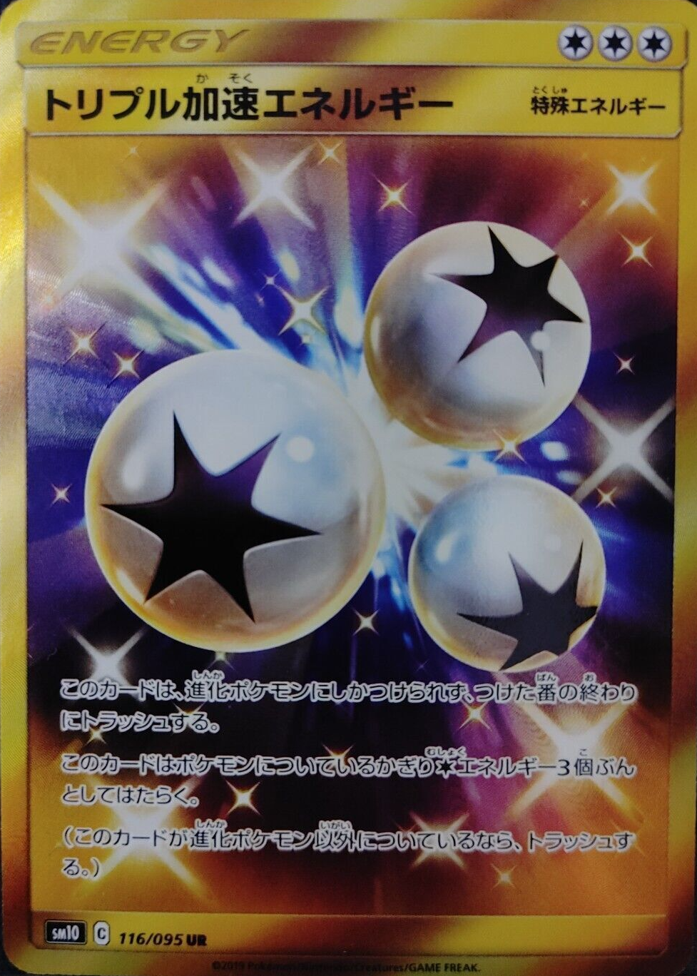 triple energy pokemon card Super Boost Energy  | Ultra Prism