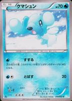 Shop this card on ebay_jobs