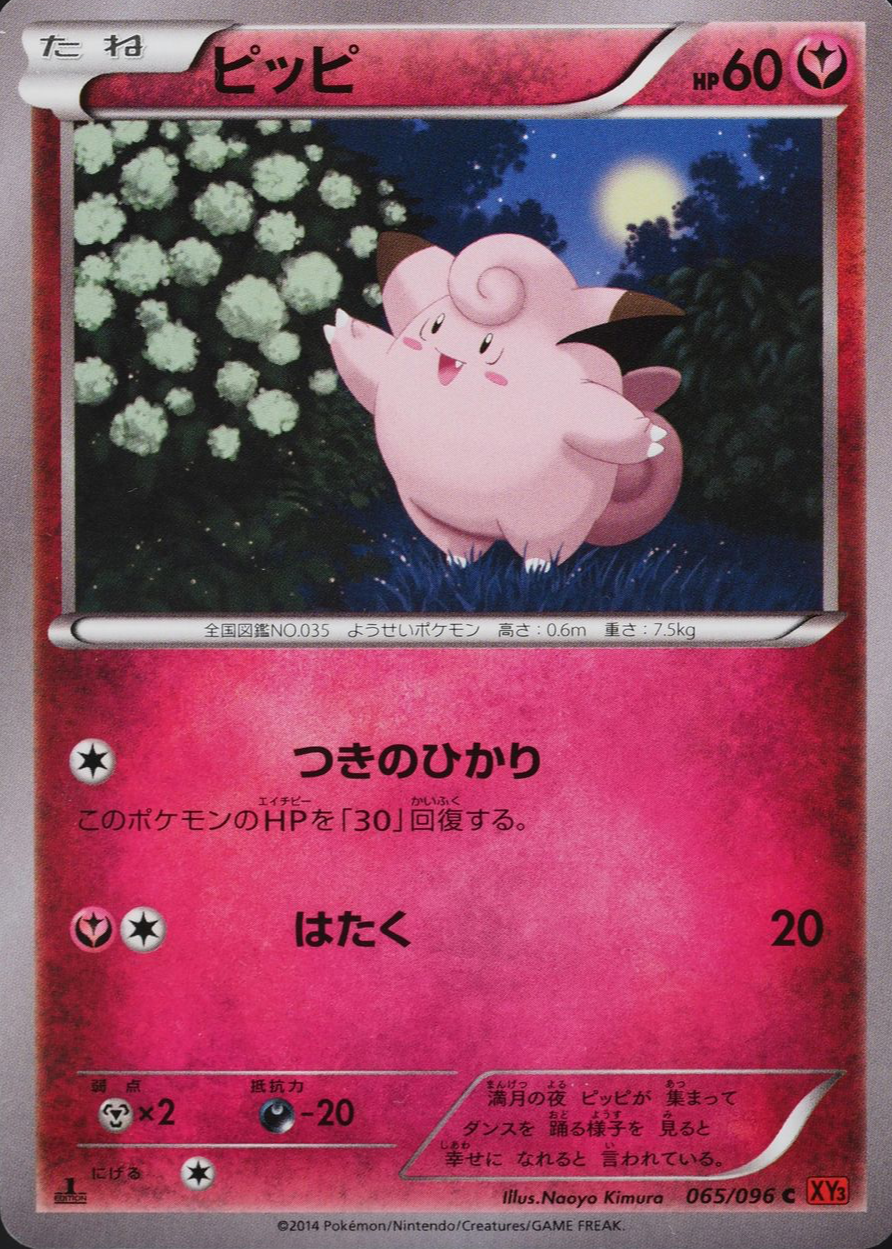 clefairy pokemon card value Clefairy Pokemon Cards Price Guide
