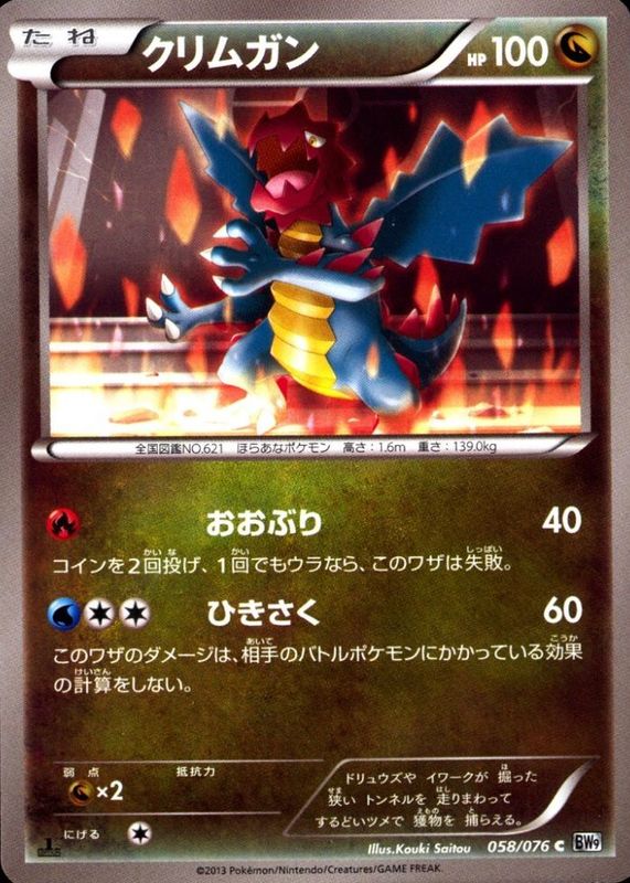 druddigon basic pokemon card value Druddigon 83/114 Reverse Holo Rare Steam Siege Pokemon Card Near Mint