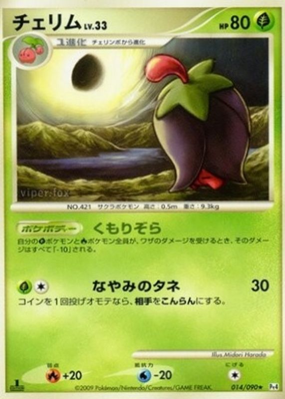 2009 Japanese Platinum: Advent of Arceus #014/090 Unlimited