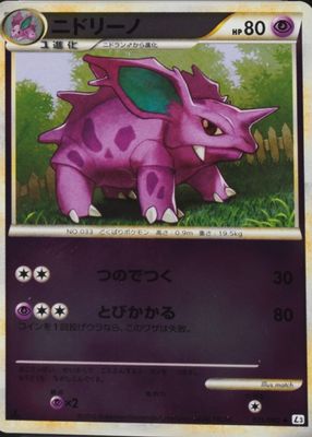 2010 Japanese HeartGold & SoulSilver: Clash at the Summit #035/080 1st Edition Reverse Holo