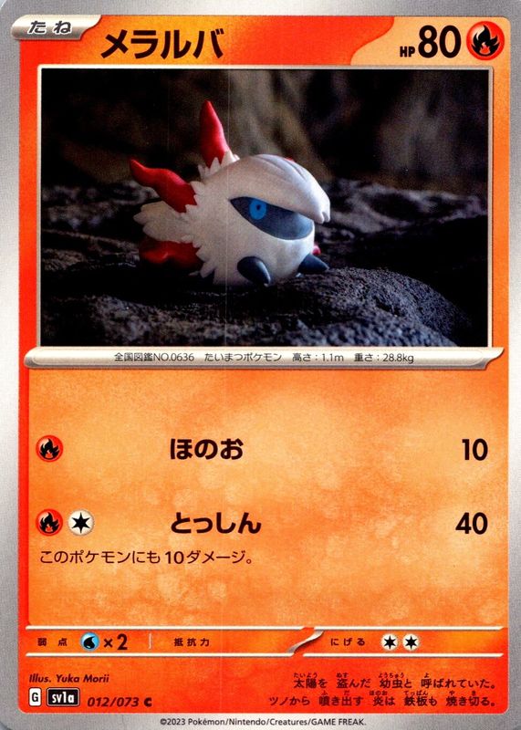 2023 Japanese Scarlet & Violet: Triplet Beat #012/073 Base