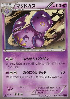 2016 Japanese XY: Awakening Psychic King #026/078 1st Edition