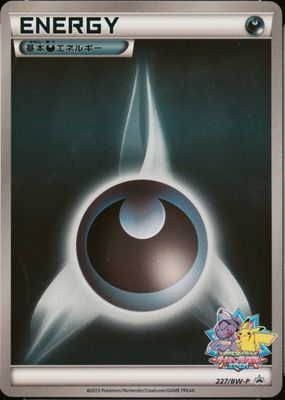 2013 Japanese BW-P Promo #227/BW-P Spring Battle Carnival