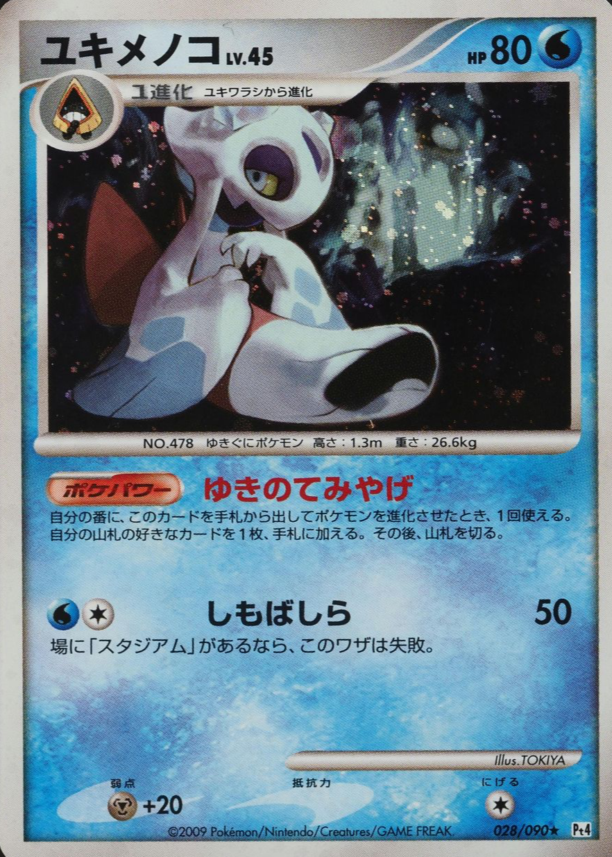 Froslass Pokemon Cards Price Guide - Sports Card Investor