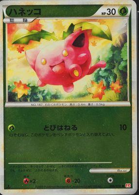 2009 Japanese HeartGold & SoulSilver: HeartGold Collection #006/070 1st Edition Reverse Holo