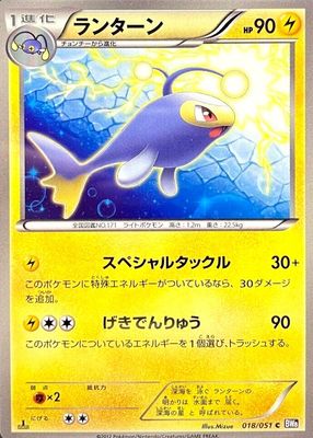 2012 Japanese Black & White: Spiral Force #018/051 1st Edition