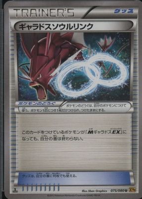 2015 Japanese XY: Rage of the Broken Heavens #075/080 1st Edition