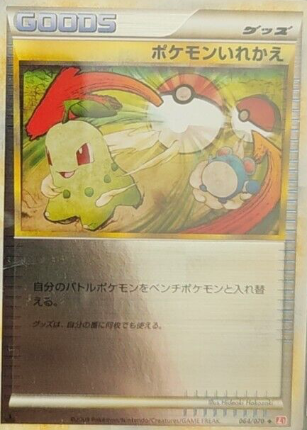 sidney pokemon card value Sidney - 121/100 Price 2026