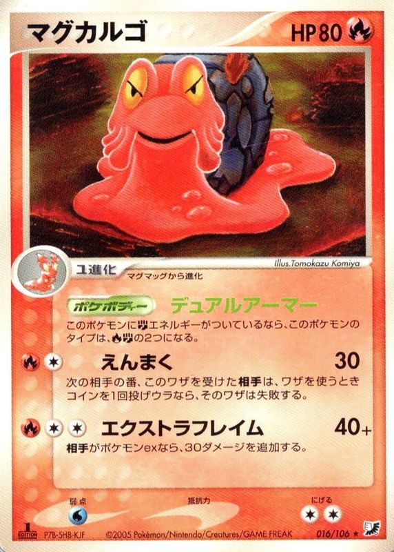 magcargo pokemon card value Magcargo Cards | Dex