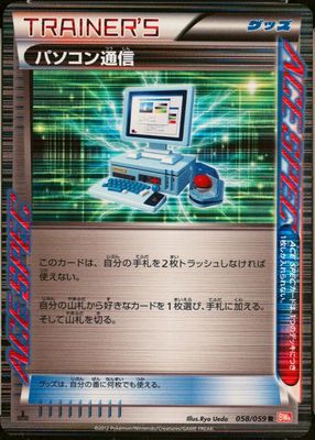 若者の大愛商品 Computer Search 2012 Japanese Black & White: Cold Flare #058 スポーツトイ・アクショントイ