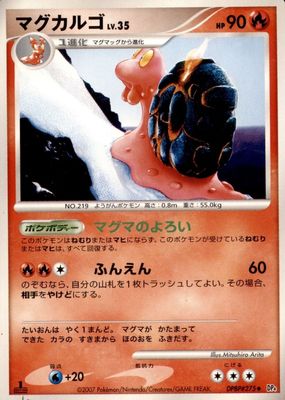 2007 Japanese Diamond & Pearl: Dawn Dash #275 1st Edition