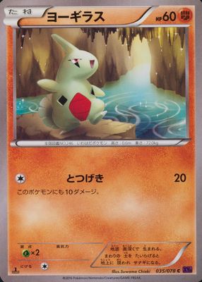 2016 Japanese XY: Awakening Psychic King #035/078 1st Edition