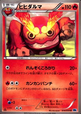 2012 Japanese Black & White: Freeze Bolt #014/059 1st Edition