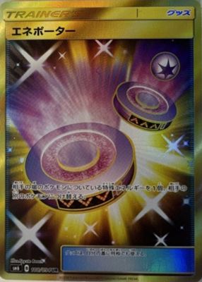 2018 Japanese Sun & Moon: Forbidden Light #108/094 Ultra Rare (Secret)