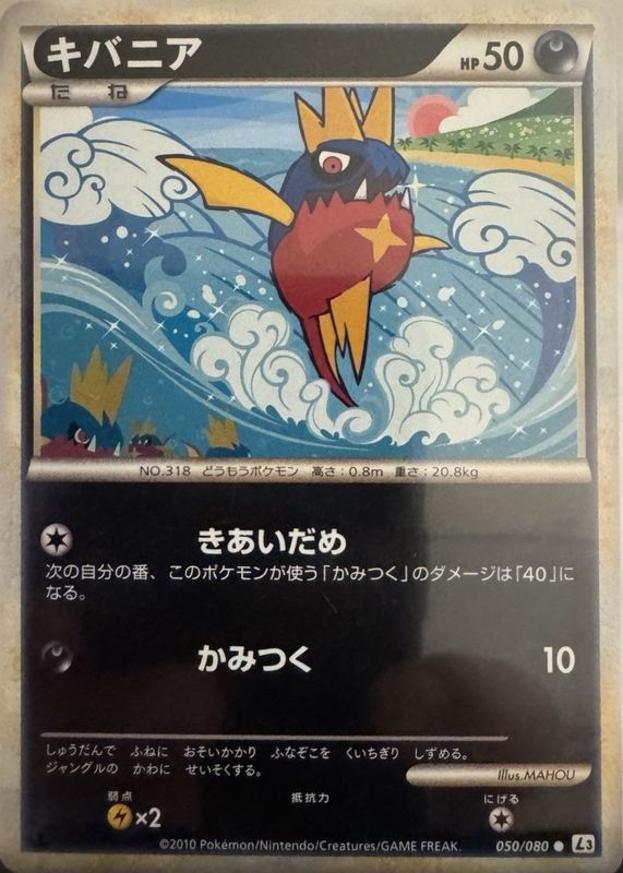 carvanha pokemon card value Carvanha  - Holon Phantoms #61 Price & Value