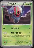 Shop this card on ebay_jobs