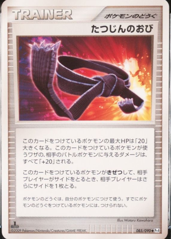 2009 Japanese Platinum: Advent of Arceus #085/090 1st Edition