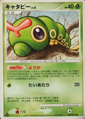 2007 Japanese Diamond & Pearl: Dawn Dash #010 1st Edition