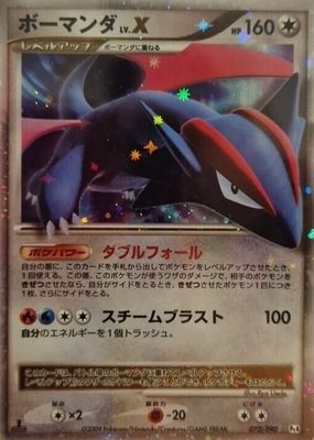 2009 Japanese Platinum: Advent of Arceus #072/090 1st Edition Holo
