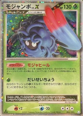 2009 Japanese Platinum: Advent of Arceus #004/090 Unlimited Holo