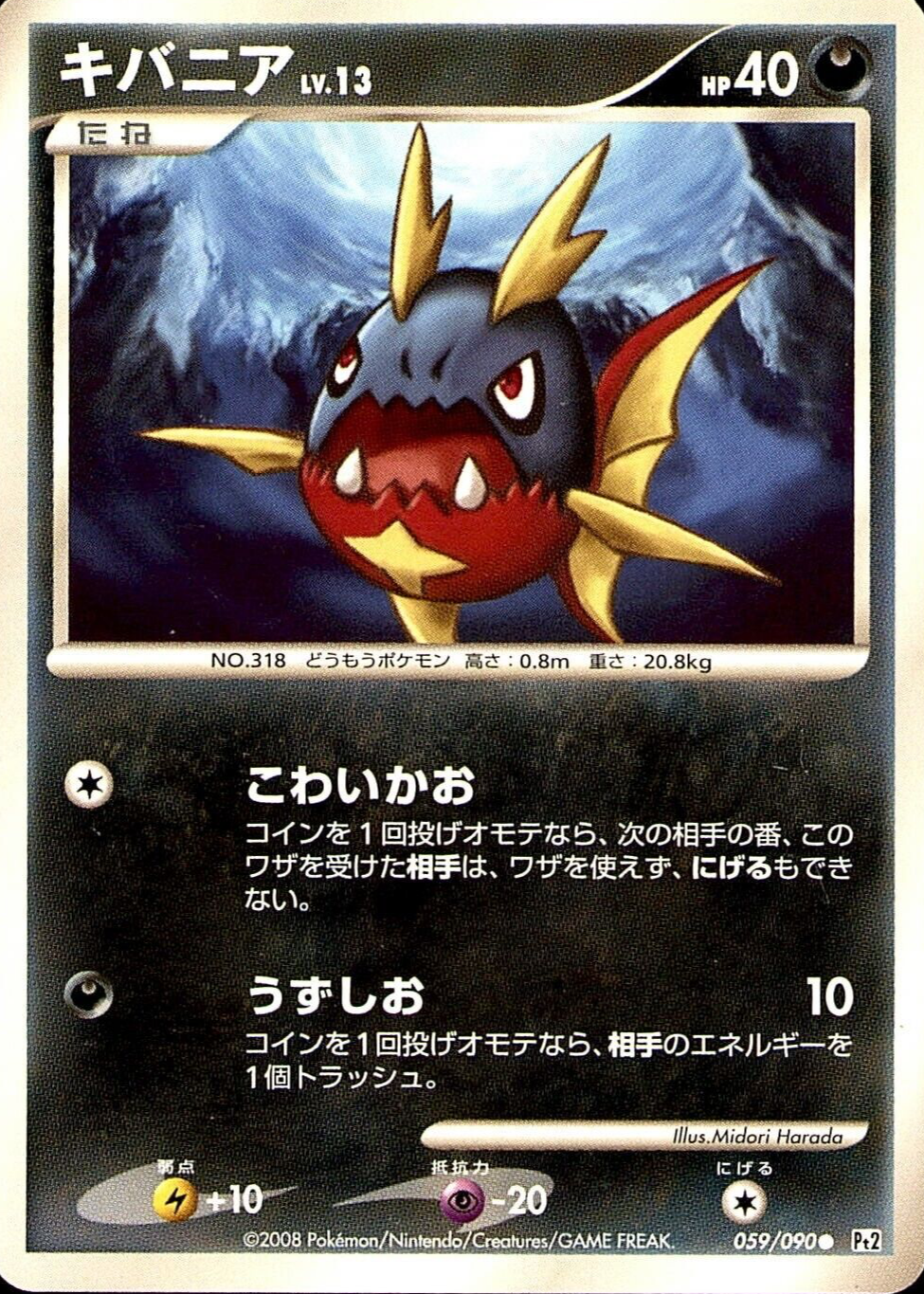 carvanha pokemon card value Carvanha - SWSH07: Evolving Skies [REVERSE HOLO]