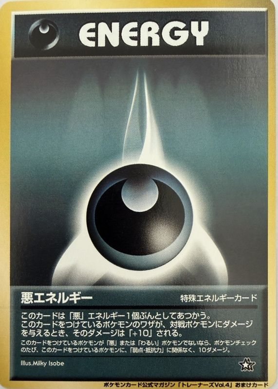 2000 Japanese Gold, Silver, to a New World Base