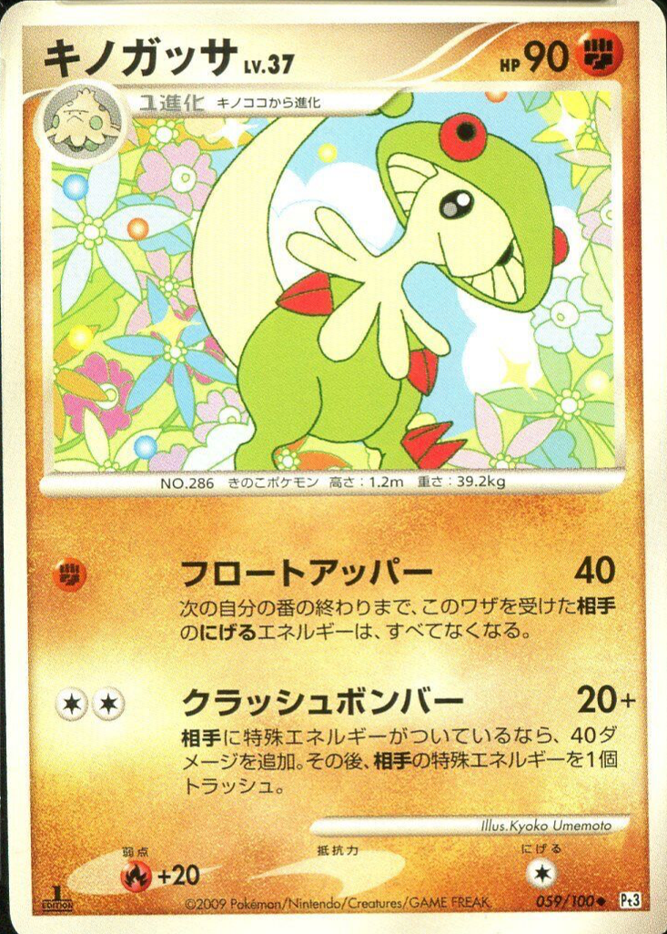 breloom pokemon cards V - 006/264 Ultra Rare variation to centering Pokemon TCG - XY3 -