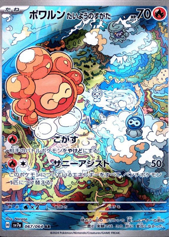 Castform Sunny Form Pokemon Cards Price Guide - Sports Card Investor